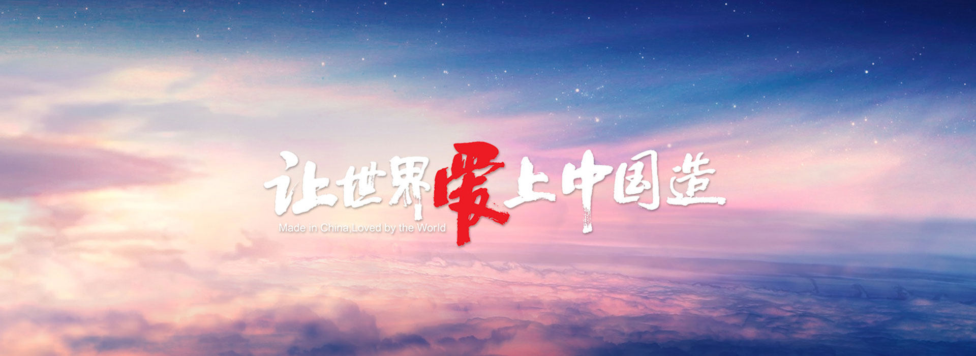 通栏图片